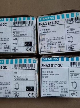 熔蕊 3NA3814-2C  35A 6只 3