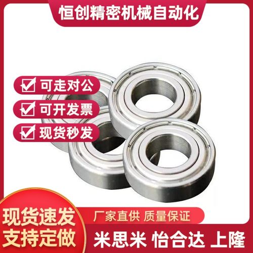 替双面盖 B6805ZZ B6806ZZ B6807ZZ B6808ZZ B6809ZZ 深沟滚珠轴