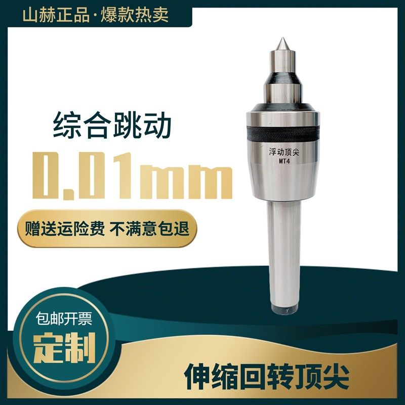 防震刀伸缩弹性回转顶尖大头外旋内旋顶针车床顶针莫氏MT45号顶尖,标准件/零部件/工业耗材,顶尖/顶针,淘宝优惠券,粉丝福利购,淘宝优惠卷