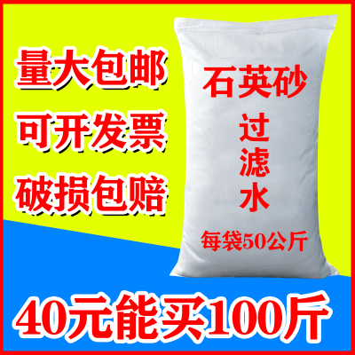石英砂滤料水处理过滤器颗粒泳池过滤细沙砂缸饮用水石英喷砂材料