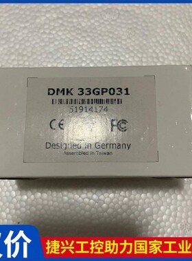 议价 映美精 DMK 33GP031 500