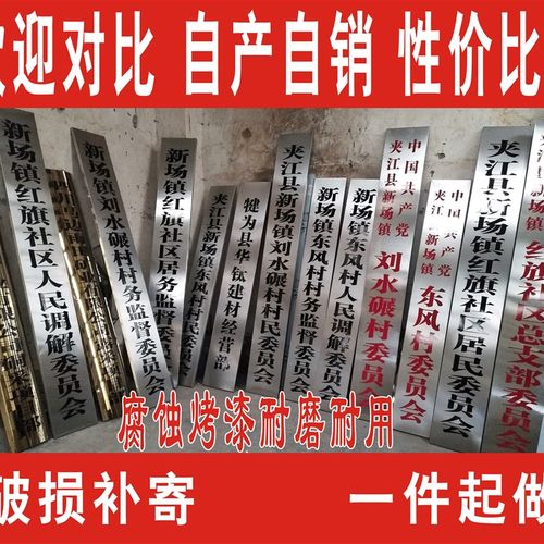 不锈钢牌匾公司门牌厂牌招牌挂牌广告牌腐蚀牌铜牌钛金吊牌定制