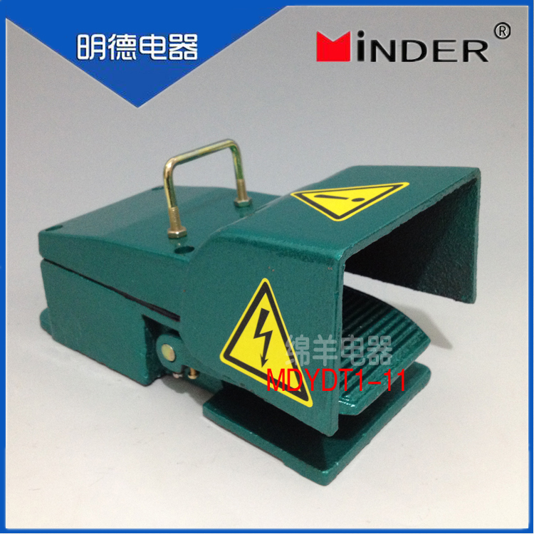 明德 MDYDT1-11带防护罩冲床折弯机铸铁脚踏开关银触点MDYDT1-12