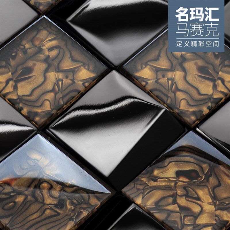 名玛汇D立体金属玻璃马赛瓷砖玄关吧台背景墙自粘自艺术墙砖