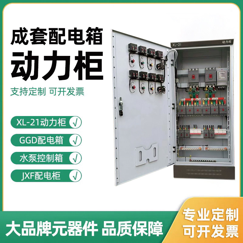 成动力柜工程控制柜室内加厚加深基业箱配电箱家用配电柜,电子/电工,强电布线箱,淘宝优惠券,粉丝福利购,淘宝优惠卷
