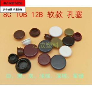 孔塞橡胶阻流塞软胶孔塞家俱孔塞堵孔装饰盖螺丝盖塑胶盖门窗孔
