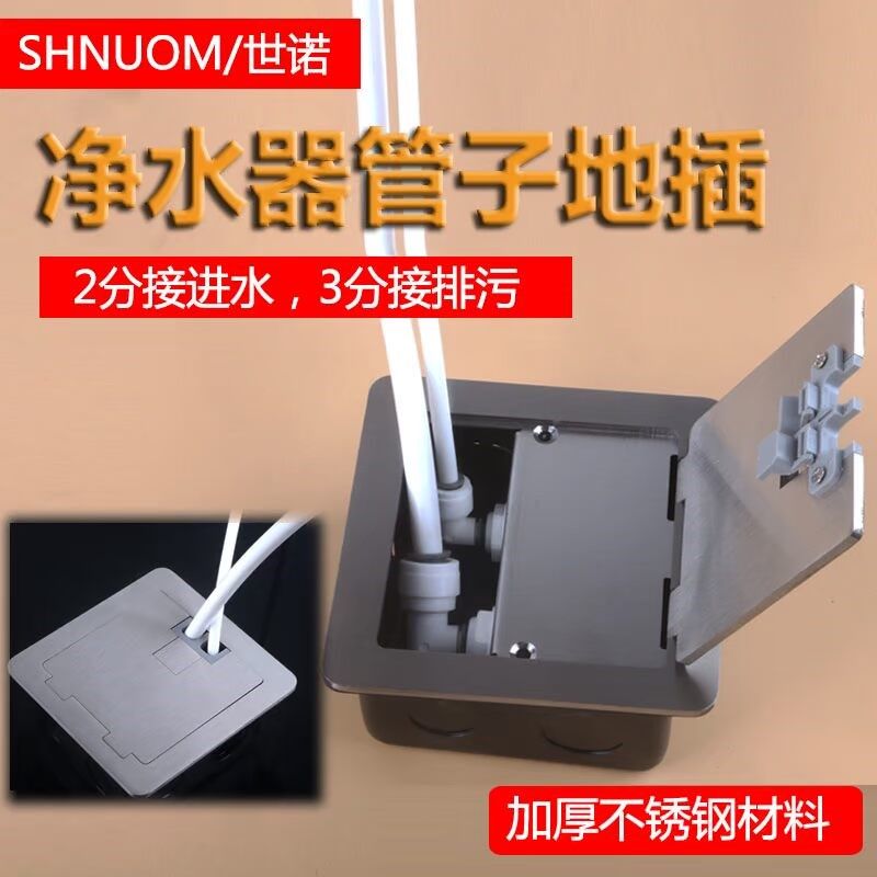 净水器管线茶座客厅墙壁管地插插座暗盒盖板接头,厨房电器,净水/饮水机配件耗材,淘宝优惠券,粉丝福利购,淘宝优惠卷