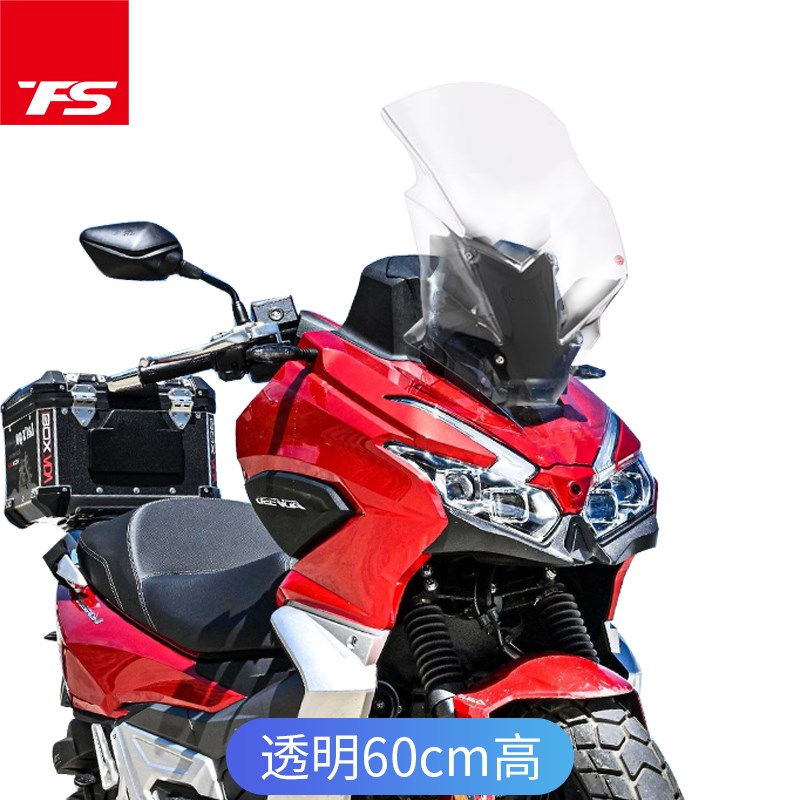 天飞仕适用于大阳ADV3挡风玻璃前挡风风挡改装加厚加高风镜风挡