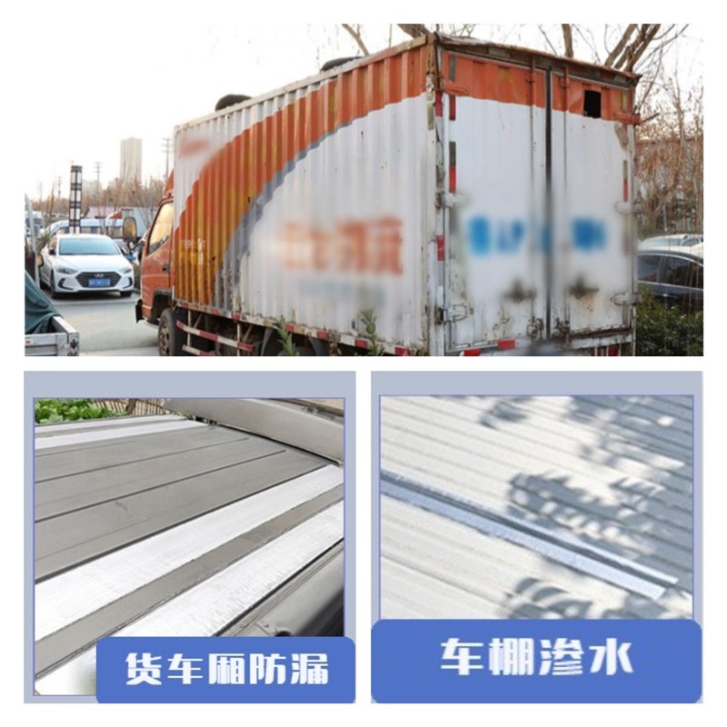 希瑞思不锈钢自粘防水胶带车厢防水材料卷材不锈钢箔防漏密封胶带