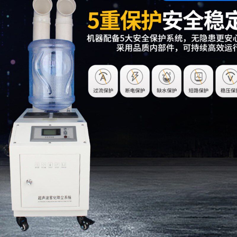工业加湿器大雾量超音波雾化降尘设备菸叶回潮蔬菜保湿汽车除