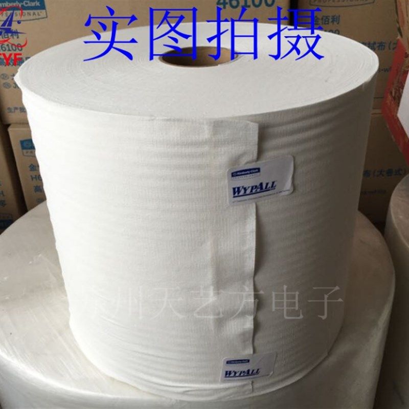 金佰利99工业擦拭布白色无尘纸无尘布吸油吸水9张