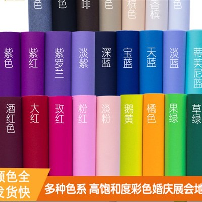 婚庆彩色地毯结婚地毯香槟金粉色蓝色绿色地毯DIY题地毯布料