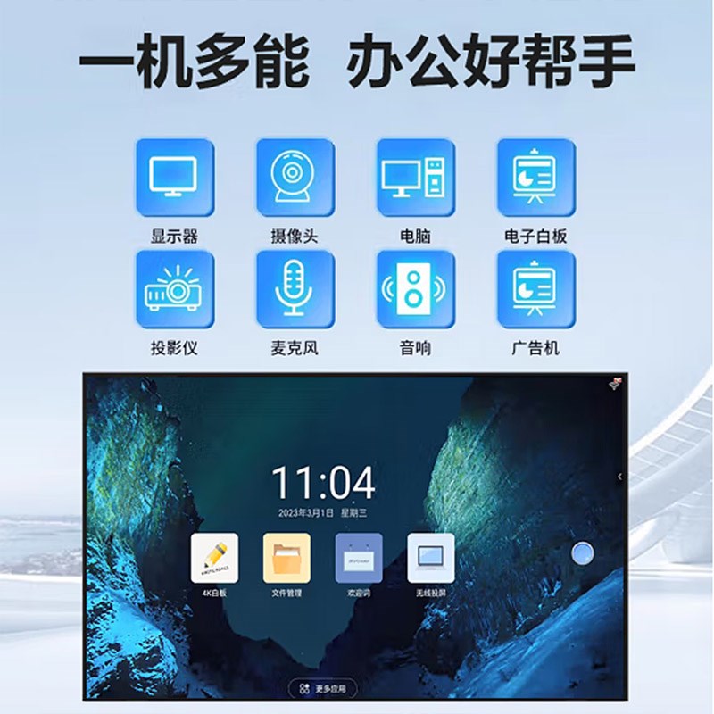 会议教学一体机触摸一体机电子白板多媒体会议平板触摸屏平板电视