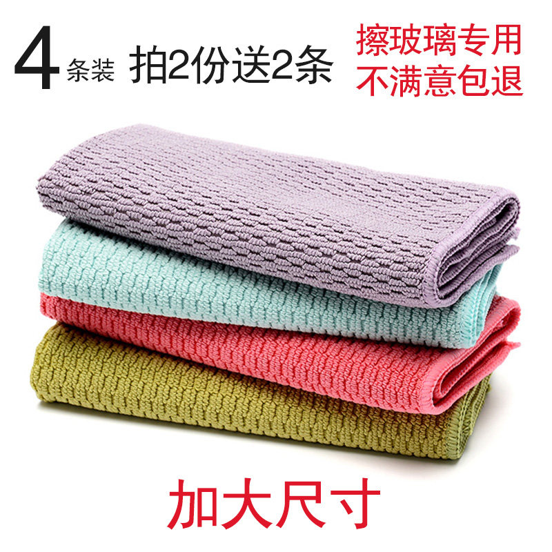 新款提玉米绒无痕洁布 柔软吸水掉毛 擦车眼镜刷碗抹布,家庭/个人清洁工具,抹布,淘宝优惠券,粉丝福利购,淘宝优惠卷