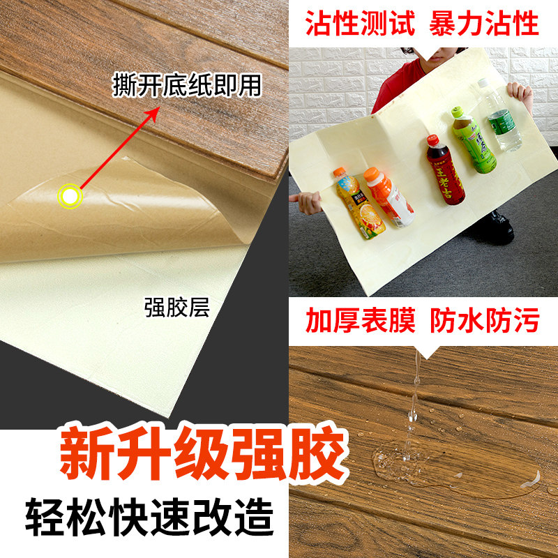 泡沫墙壁纸自粘墙纸立体墙仿木纹墙裙护墙板腰线纸软包装饰