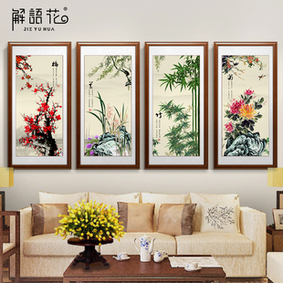 新梅兰竹菊挂画客厅装饰画四联壁画沙发背景墙四条屏茶室国画