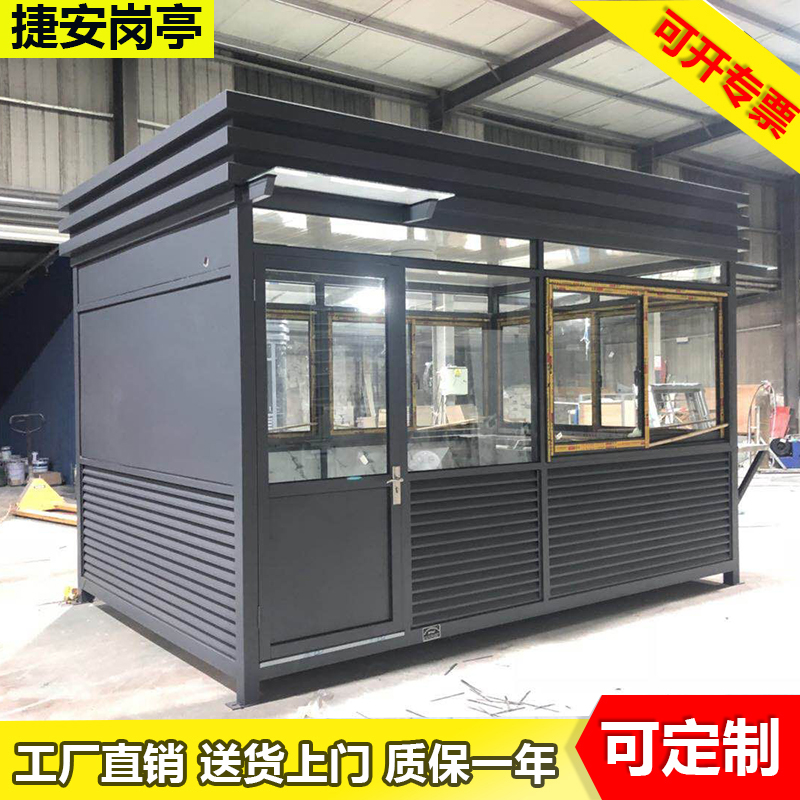 岗亭小区保安亭治安亭站岗亭物业收费亭门卫室值班室吸烟亭售货亭