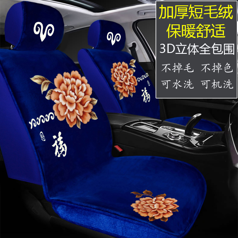 冬季汽车坐垫五座全包围短毛绒仿羊毛地毯保暖D棉垫加热车毯7