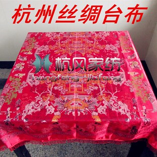 丝绸台布商务礼品古色古香 织锦缎方桌圆桌桌布台布风景百子