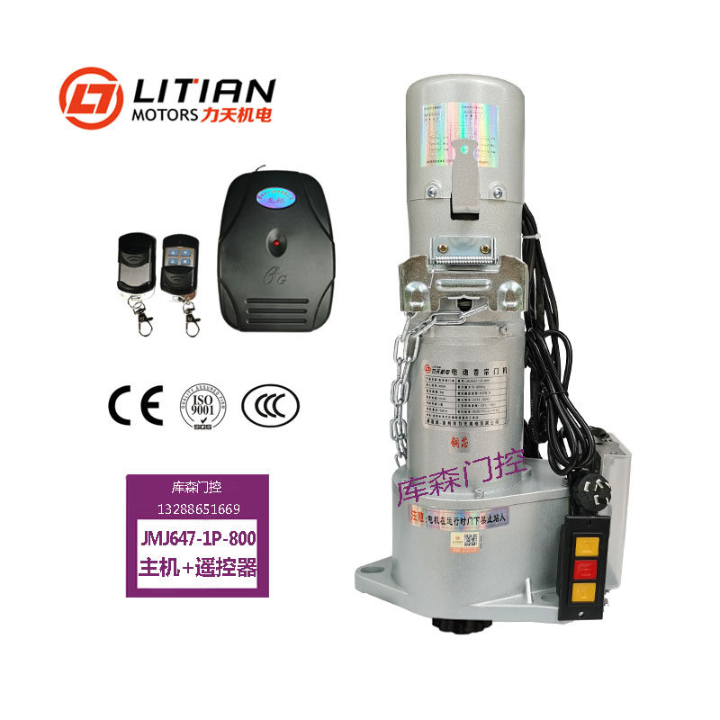 力天卷帘门卷闸门电机全自动车库门电动遥控门机马达通用