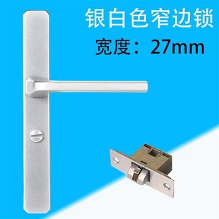 卫生间门b锁极窄边门框执手锁银色厕所厨房浴室门锁家用窄边门把