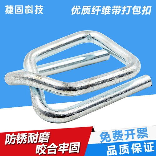 打包扣回型扣塑料手动打包扣纤维打包扣钢丝扣9.