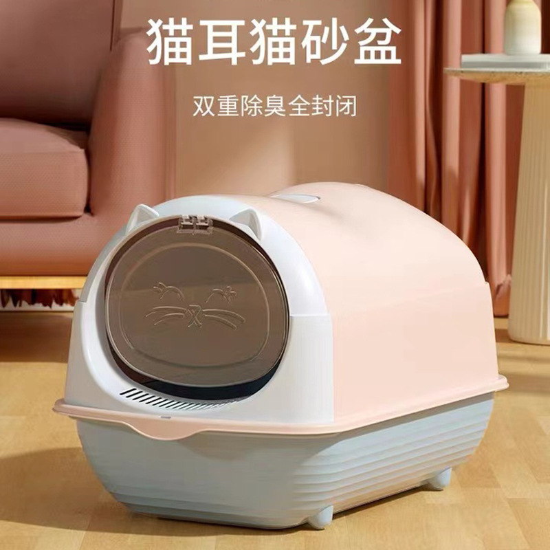 宠物猫砂盆猫厕所翻盖猫安全感全封闭式防外溅用品家用狗猫咪用品