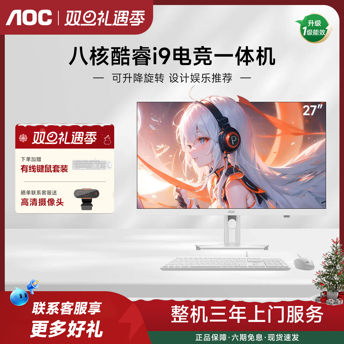 AOC大师5800高性能24.5寸一体机