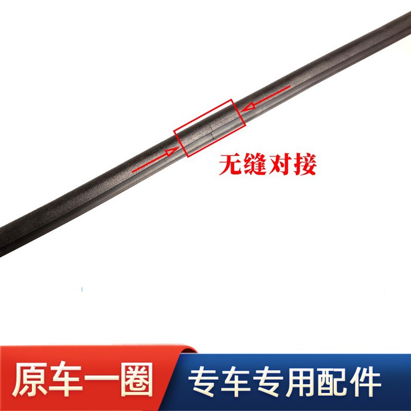 北汽威旺S天窗密封条幻速S2 S3L H3F E1 S5 S7 S6 防水胶条
