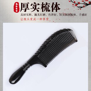 福缘天然牛角梳黑牦牛角美发梳头皮按摩梳子女长发梳子
