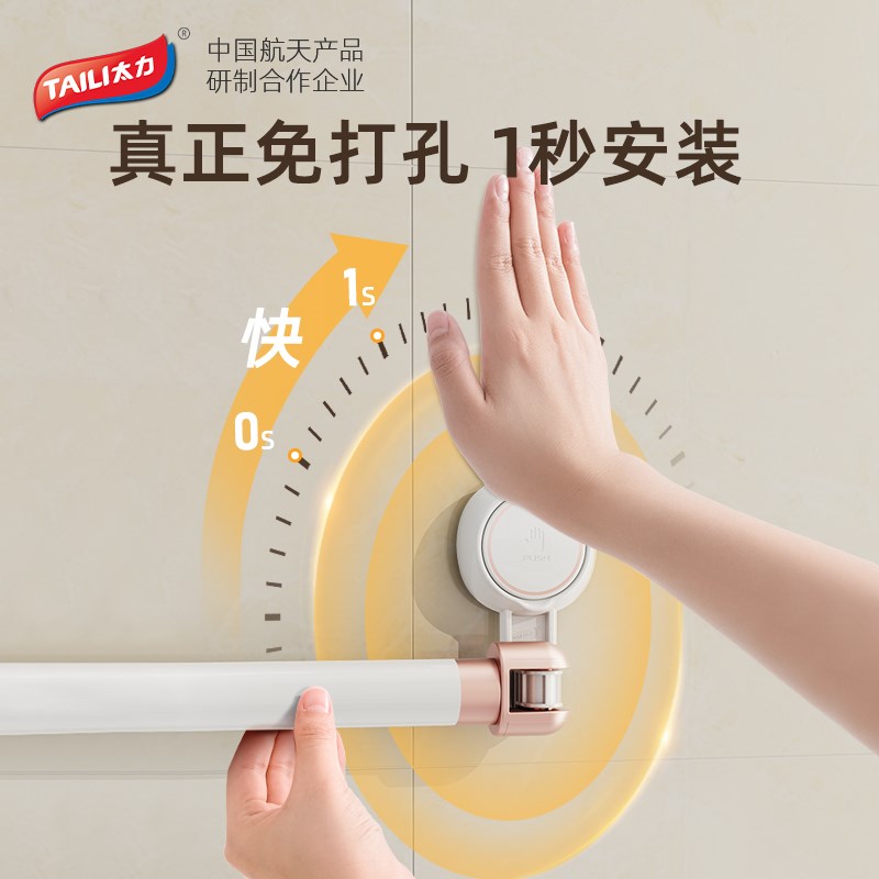 太力伸缩挂衣杆免打孔伸缩杆晾衣架多功能吸盘支撑浴帘杆窗帘杆子