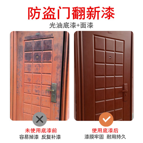 防盗门漆翻新改色入户门大门铁门油漆防锈金属漆自喷门喷漆三漆