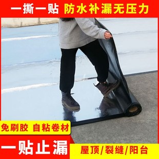 自粘防水卷材房屋楼顶防水材料沥青油毡防水贴彩钢瓦防漏材料