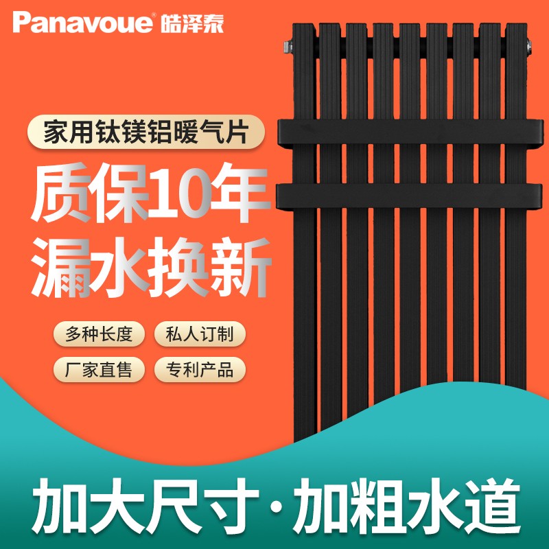 SD670T新款钛镁铝铜铝集中供暖壁挂式小背篓家用供热暖气片散热器