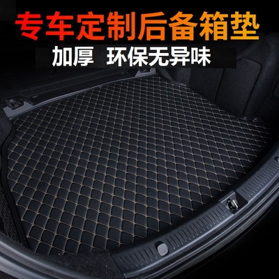 骐达05/0/07 08 09年2009 2008老款后备箱垫子后车厢垫尾仓加厚皮
