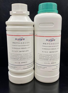 碘酸钾标准滴定溶液分析实验试剂molL水质IO)检测制