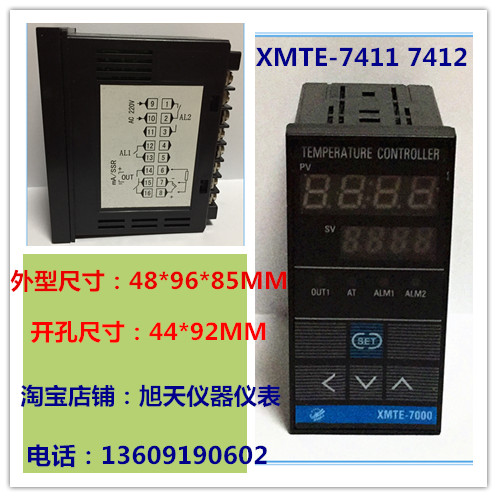 XMTD XMTE XMTG XMTA7000 7411 7412智能PID温控仪温控器温控表
