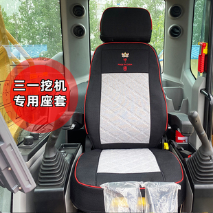 三一挖掘机座椅2oH2驾驶室坐垫
