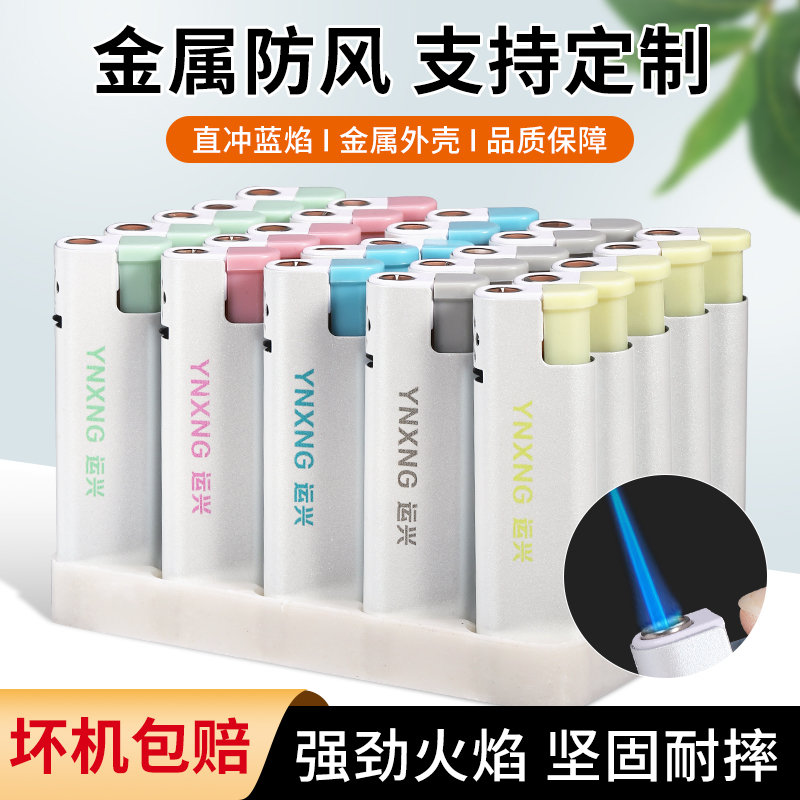 运兴金属防风打火机2025新款