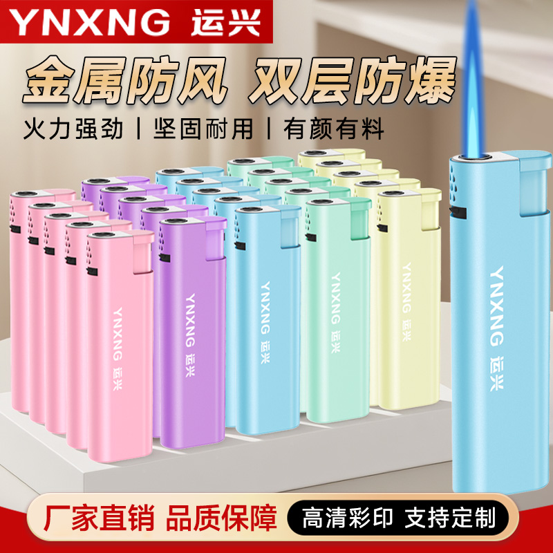 运兴新款金属防风打火机定制广告