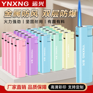 运兴新款 耐用防爆一次性批发广告定制定做印字 金属防风打火机正品
