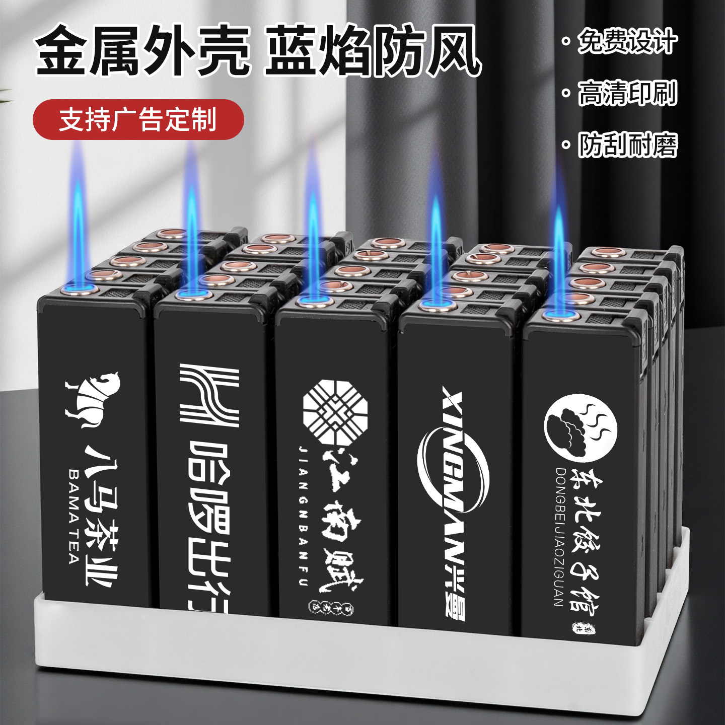 金属铁壳防风广告定制火机