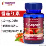 Мягкие капсулы Puripule с ликопином, импортированные из США, для мужчин, 10 мг, 100 капсул PuritansF