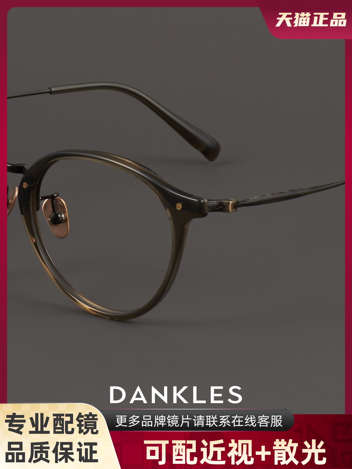 设计师款眼镜框男女橄榄绿双色圆框纯钛眼镜架板材眼镜框可配近视