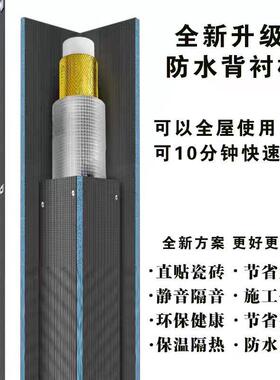 新款下水管吸音防水防潮背衬板隔音棉阻尼片卫生间隔断包管道