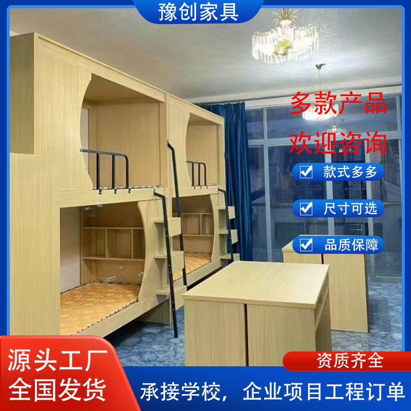 太空舱双层床民宿学生高低床酒店上下铺双层铁床公寓家具实木