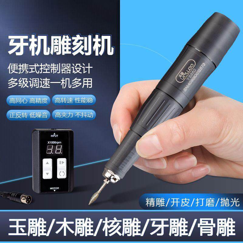 雕刻机玉石翡翠牙机木雕核雕抛光打磨机蜜蜡琥珀电磨机跨境