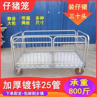 仔猪笼子推小猪车带漏粪板猪崽转群转运车拉猪车养猪保育栏周转车