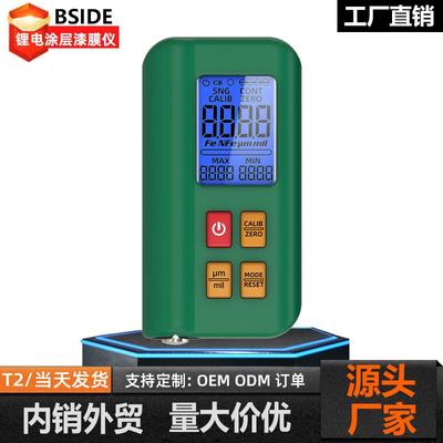 艾默T2充电涂镀层测厚仪汽车油漆膜厚度检测仪高精度漆膜仪