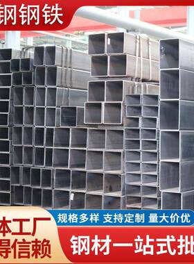 镀锌方管Q235B镀锌管q355Bq355Cq355D镀锌方矩管